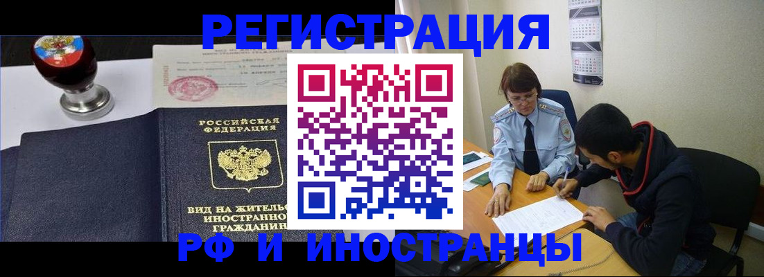 временная регистрация поиск в Касли