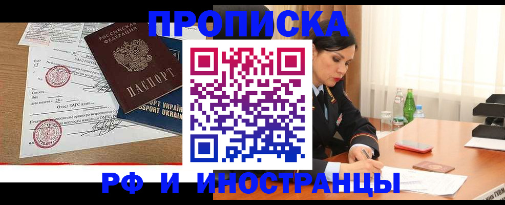 прописка в квартире в Касли