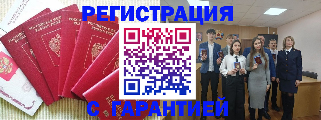 прописка для работы в Касли